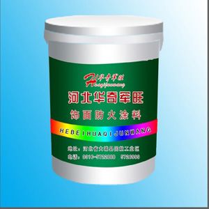 饰面型防火涂料