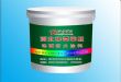 饰面型防火涂料
