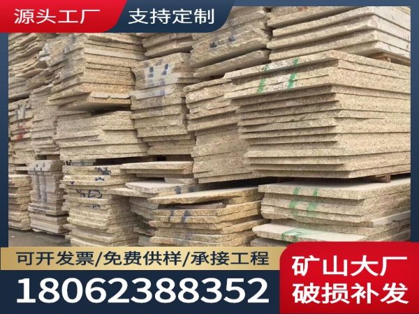 ʯ 㳡ǽɹҰ廨ʯĳһƽ ʯ