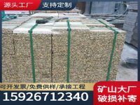 ƽʯ ̸ɹʯݻƽ黨 ɽʯĳҹӦ