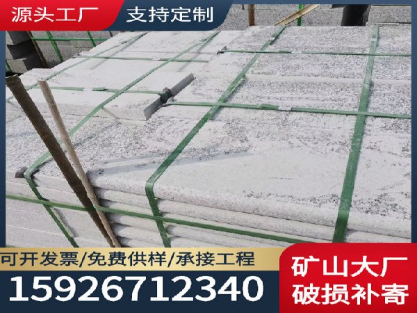 ֥ʯĻհ ͥԺ㳡ʯɹҰ·ʯ·ʯ