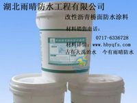 改性沥青桥面防水涂料