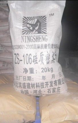 筑盛硅质密实剂ZS-106