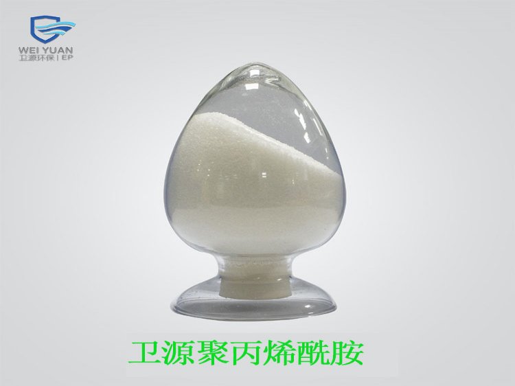 阳离子聚丙烯酰胺污水处理厂用沉淀絮凝试剂