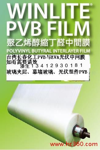 ӦPVBмĤEVAĤ