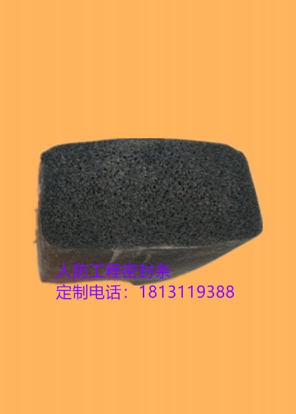 人防工程密封条