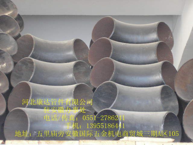 高压弯头DN10-DN1100