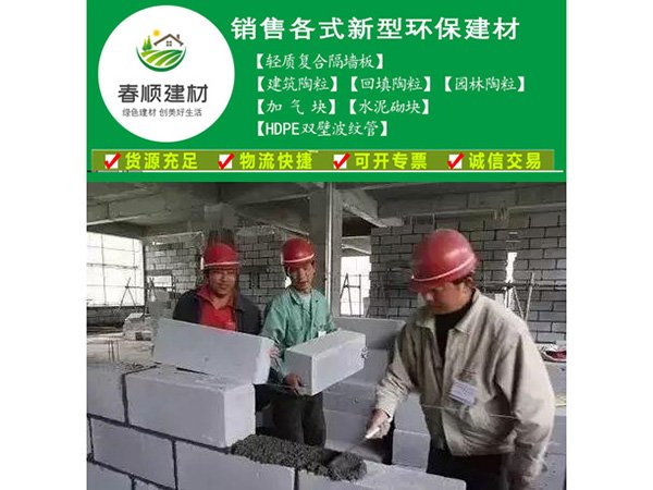 加气块砌筑,混凝土加气块厂家