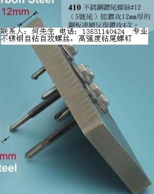 六角钻尾彩瓦螺丝