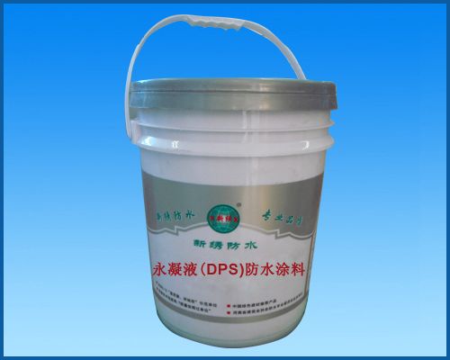 永凝液DPS新型防水材料