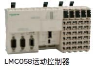 施耐德运动PLC控制器LMC058