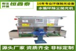 具有集尘除尘功能的一体式抛光机