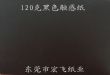 120Gɫֽ