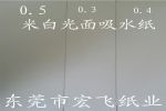 0.3MMˮֽ