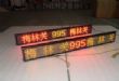 LED