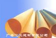 聚氨酯保温材料