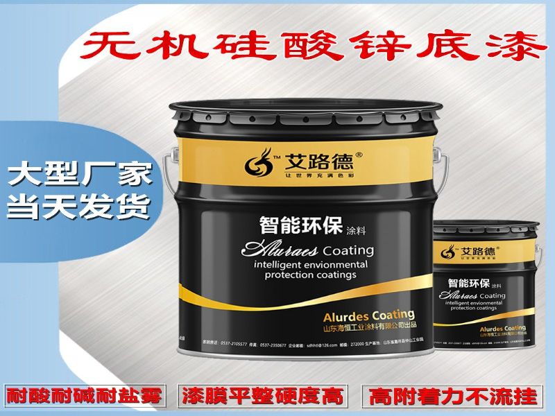 单组份快干有机硅耐高温涂料