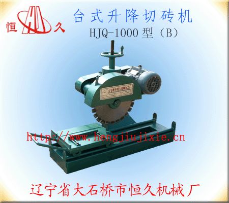 台式升降切砖机