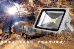 led投光灯 36v特种用电50w户外灯具照明厂家