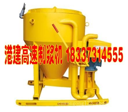 水泥高速制浆机