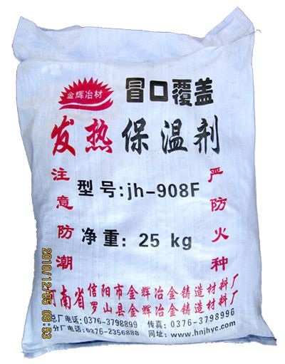 冒口发热覆盖剂
