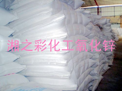 湘之彩活性氧化锌