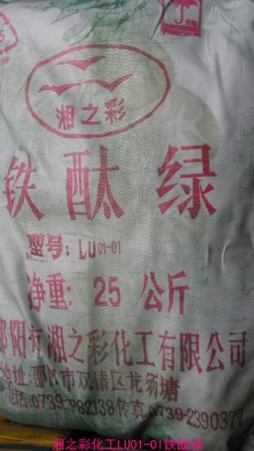 供应高着色力铁酞绿