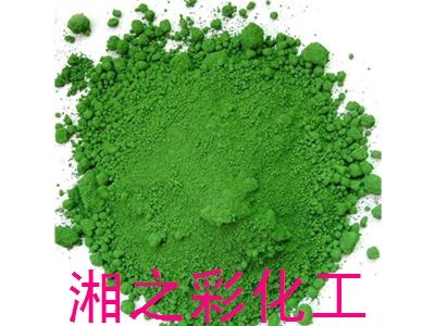 湘之彩牌氧化铬绿