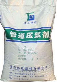 预应力管道压浆剂TD-C1