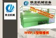 HYP-5Һ粥