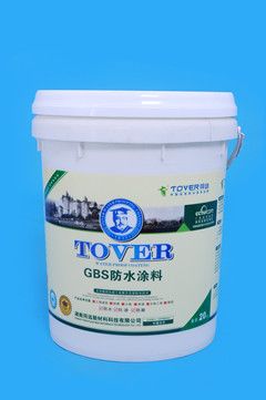 供应同远GBS防水涂料
