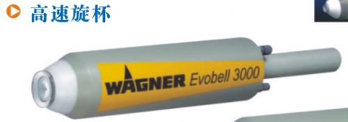 EVOBELL3000