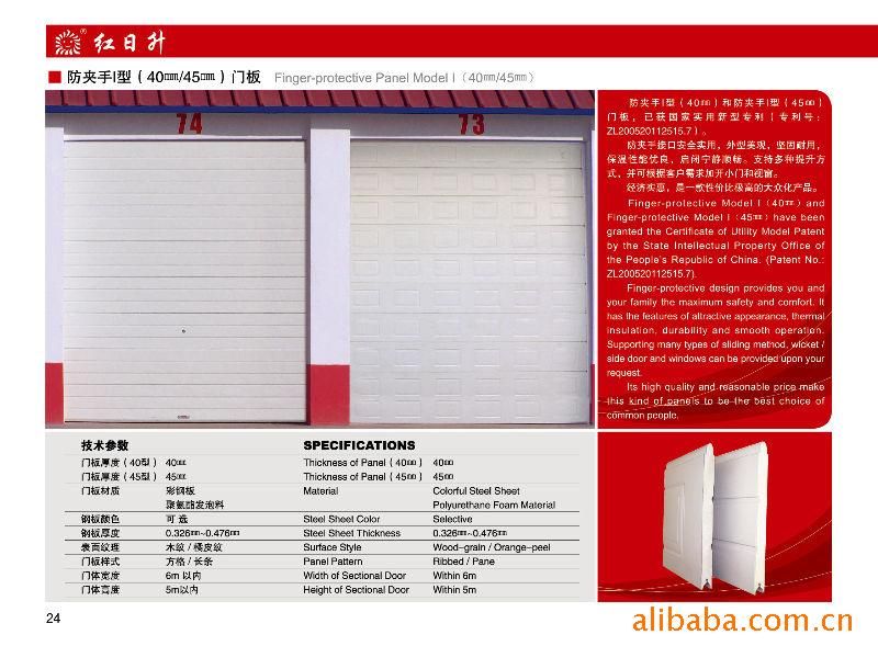 红日升电动车库门