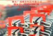 广通C40型桥梁伸缩缝