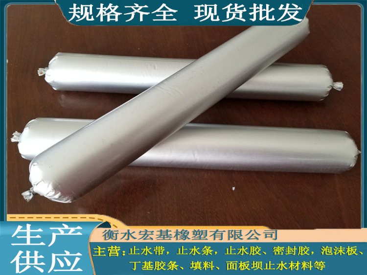 遇水膨胀止水胶厂家供应批发零售