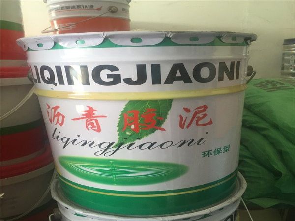 常温型沥青胶泥