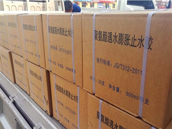 遇水膨胀聚氨酯密封胶