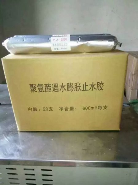 聚氨酯膨胀止水胶