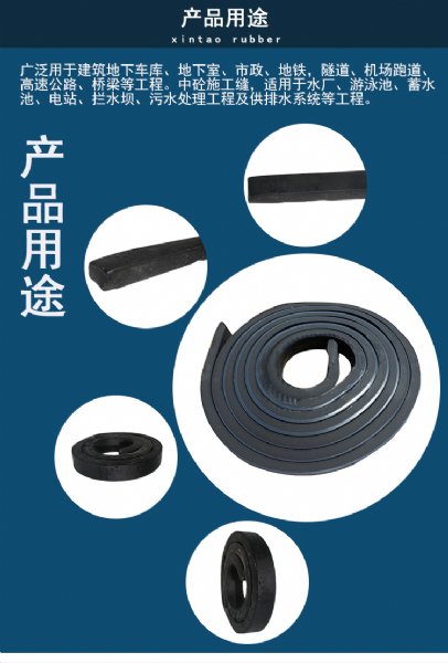 橡胶膨胀止水条规格