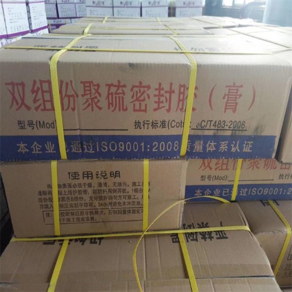 聚硫密封胶使用方法