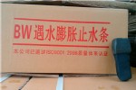 遇水膨胀止水条的安装方法