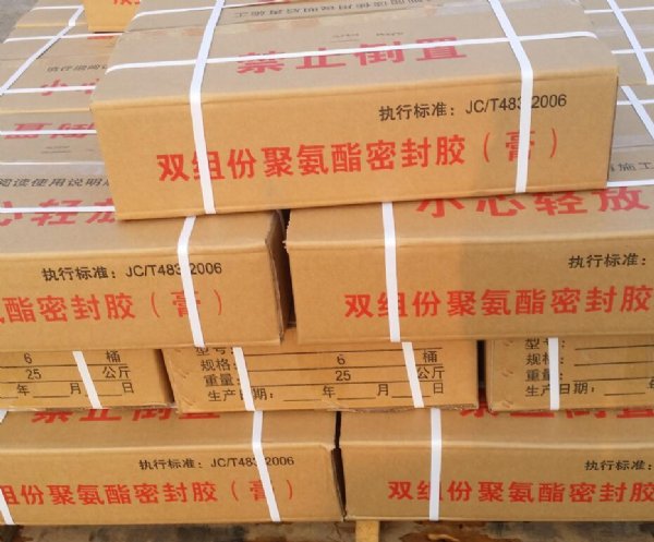 双组份阻燃聚氨酯密封胶