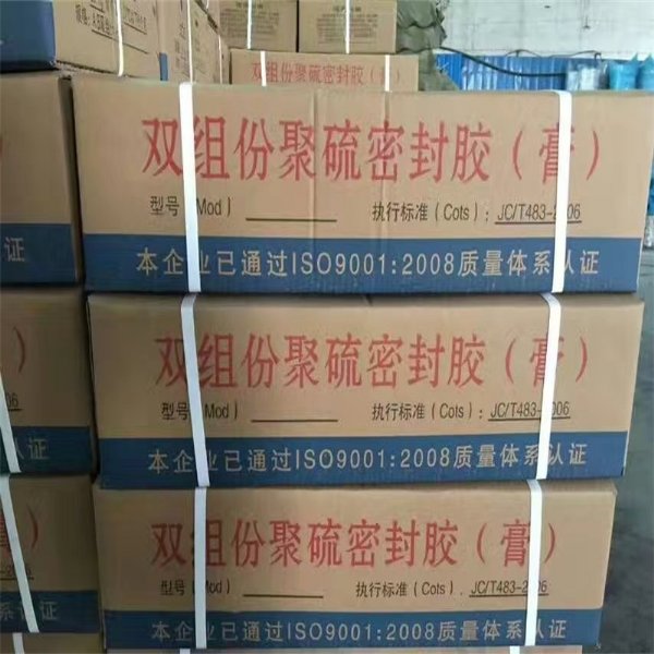 阻燃双组份聚硫密封胶