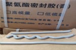 遇水膨胀密封胶