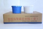 双组份聚硫密封胶 价格