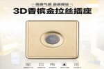 人体感应开关 感应灵敏 用途广泛