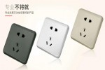 浙江便宜的建筑工程墙壁开关插座厂家