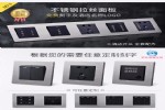 不锈钢拉丝灰酒店开关连体面板