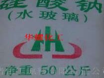 供应速溶粉状水玻璃