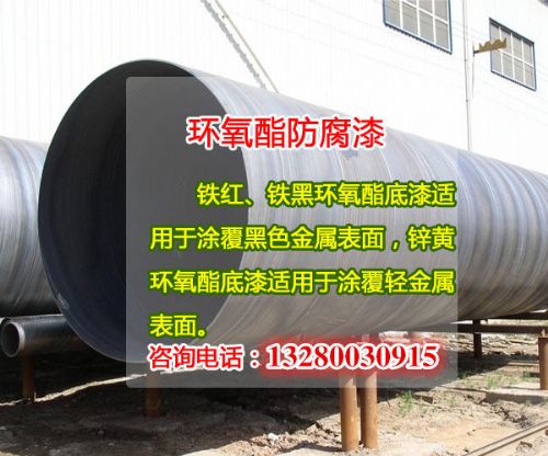 环氧云铁中间漆